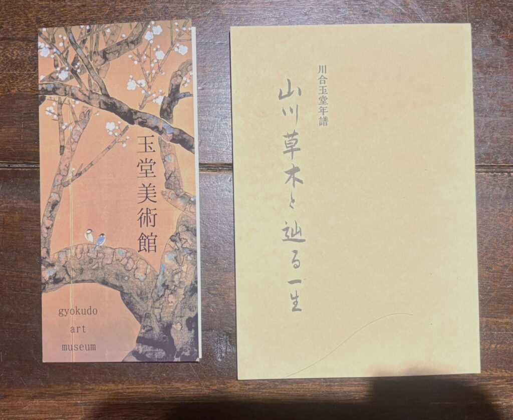 年譜