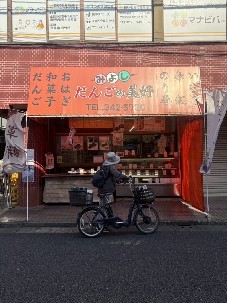 だんご