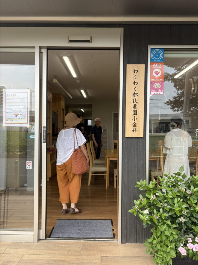 わくわく都民農園