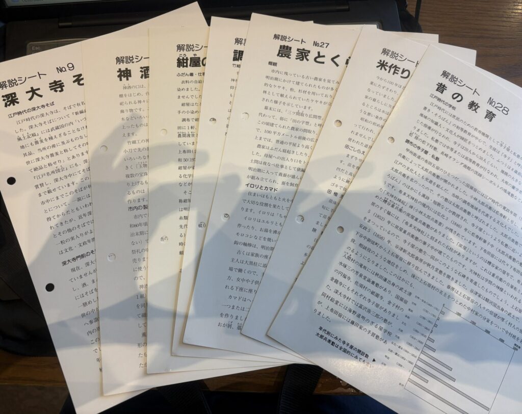 解説資料